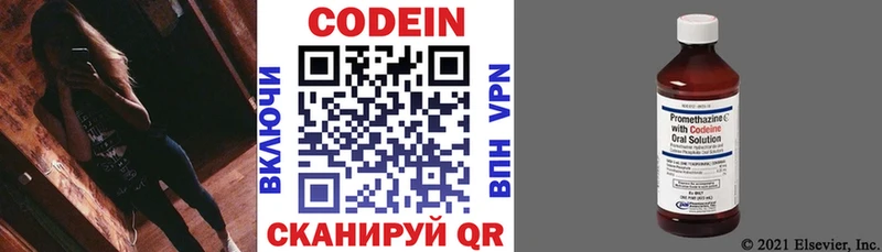 Купить закладки  Армянск  Кодеин напиток Lean (лин) 