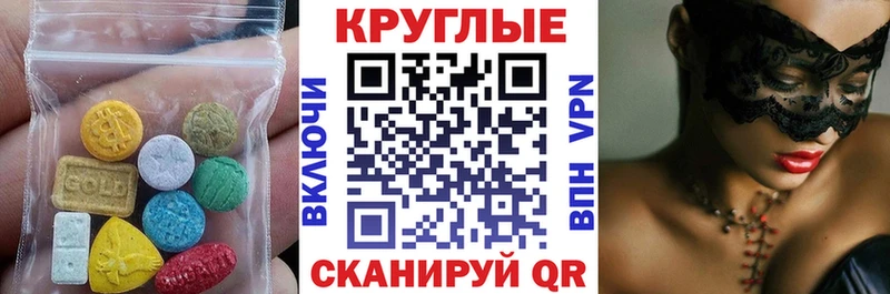Экстази MDMA  Купить где  Армянск 