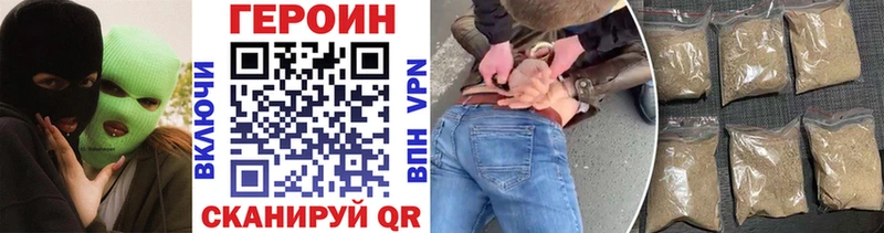 Героин гречка  Купить закладки  Армянск 