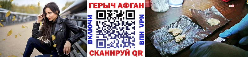 Героин белый Армянск