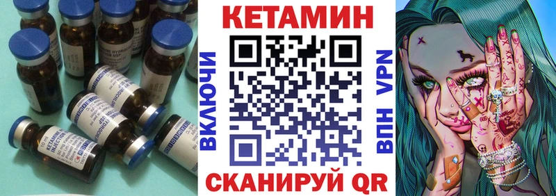 КЕТАМИН VHQ  Купить  Армянск 