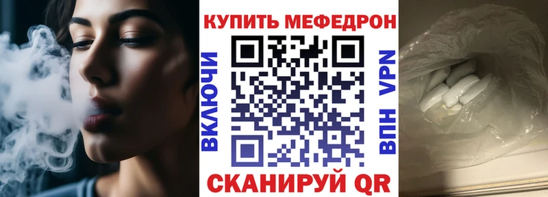 МЕФ мяу мяу  Армянск 