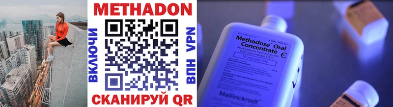 Купить где  Армянск  Метадон белоснежный 